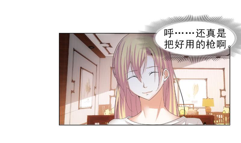 《她比前妻更撩人》接下来… 第20页