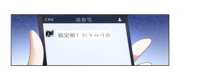 《她比前妻更撩人》接下来… 第22页