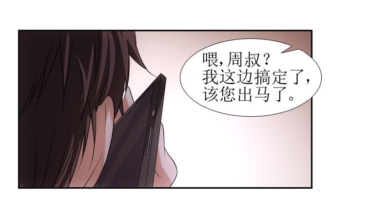 《她比前妻更撩人》接下来… 第29页