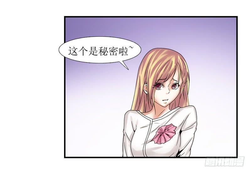 《她比前妻更撩人》接下来… 第3页