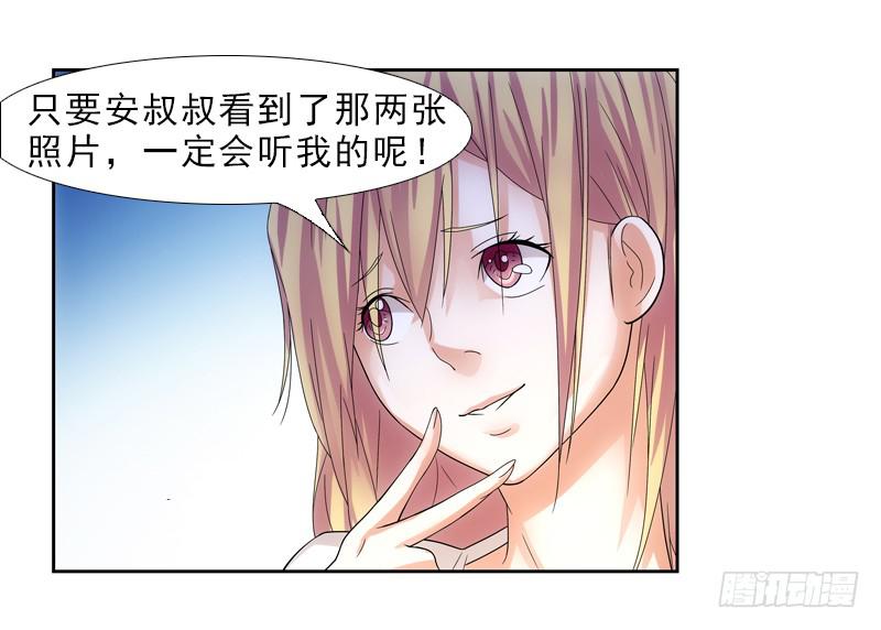 《她比前妻更撩人》接下来… 第6页