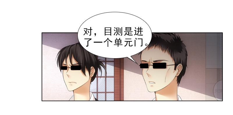 《她比前妻更撩人》不省心啊，宝贝儿 第15页