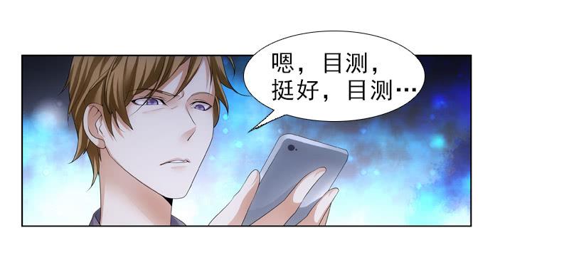 《她比前妻更撩人》不省心啊，宝贝儿 第16页
