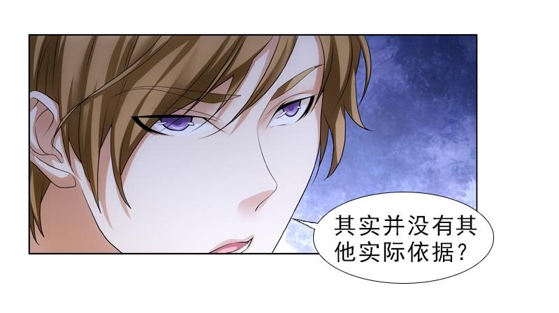 《她比前妻更撩人》不省心啊，宝贝儿 第20页