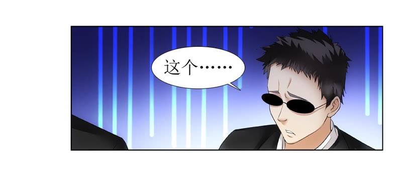 《她比前妻更撩人》不省心啊，宝贝儿 第24页
