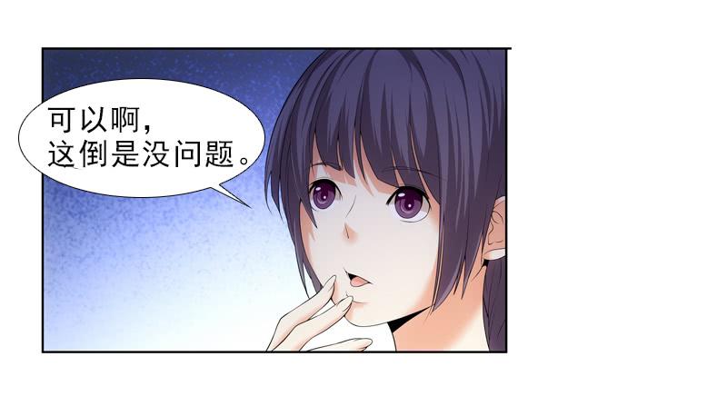 《她比前妻更撩人》玲玲…… 第21页