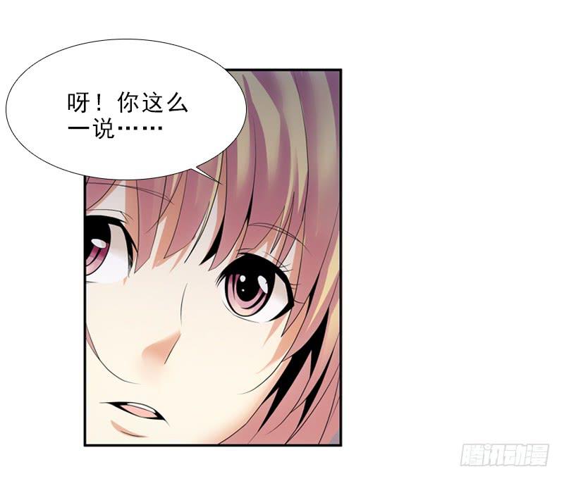 《她比前妻更撩人》玲玲…… 第25页