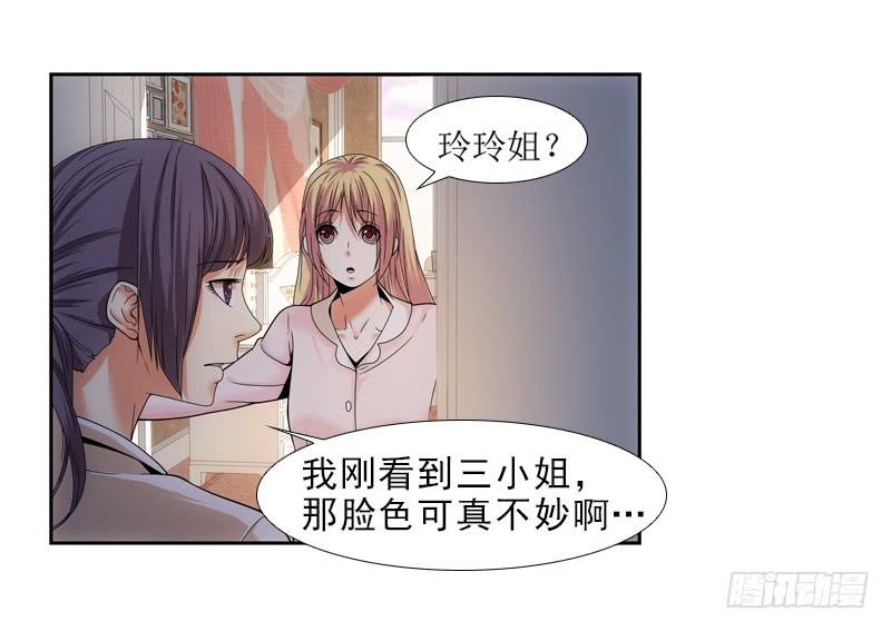 《她比前妻更撩人》玲玲…… 第7页