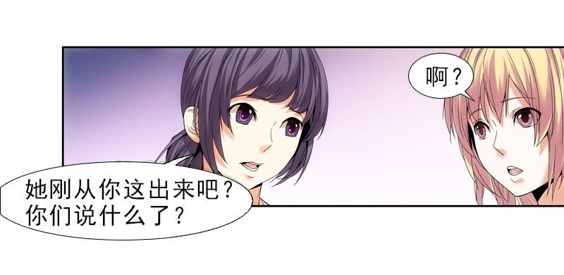 《她比前妻更撩人》玲玲…… 第8页