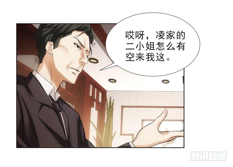 《她比前妻更撩人》来访！ 第12页