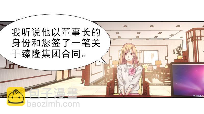 《她比前妻更撩人》来访！ 第18页
