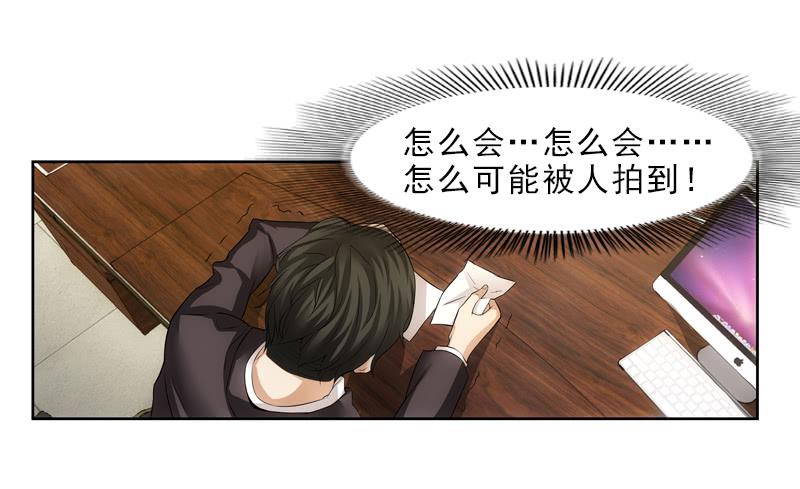 《她比前妻更撩人》来访！ 第1页