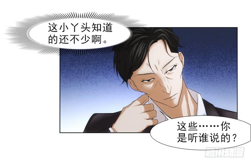 《她比前妻更撩人》来访！ 第20页