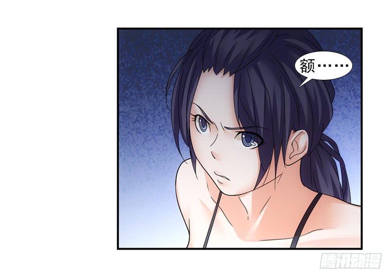 《她比前妻更撩人》慢慢说，别急！ 第12页