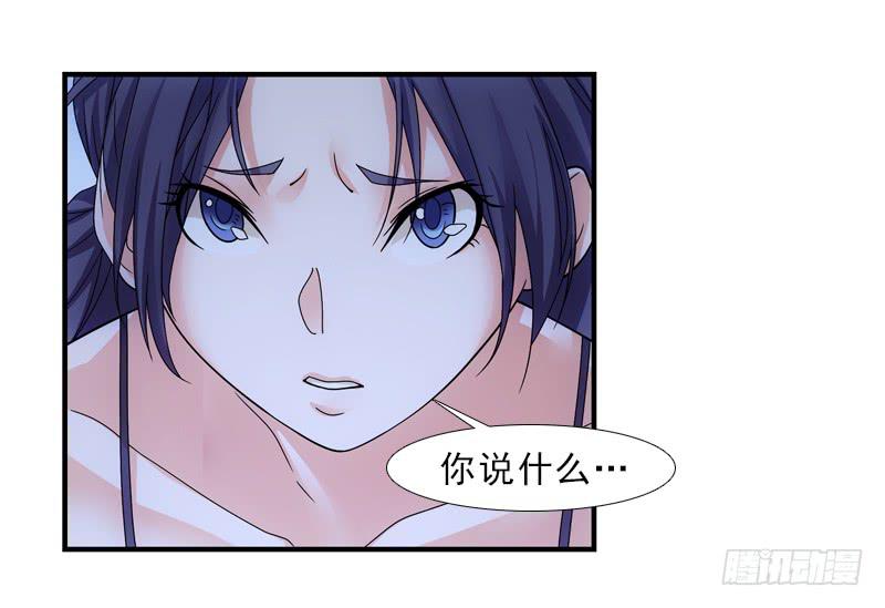 《她比前妻更撩人》慢慢说，别急！ 第16页