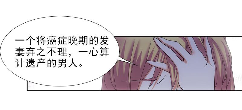 《她比前妻更撩人》慢慢说，别急！ 第20页