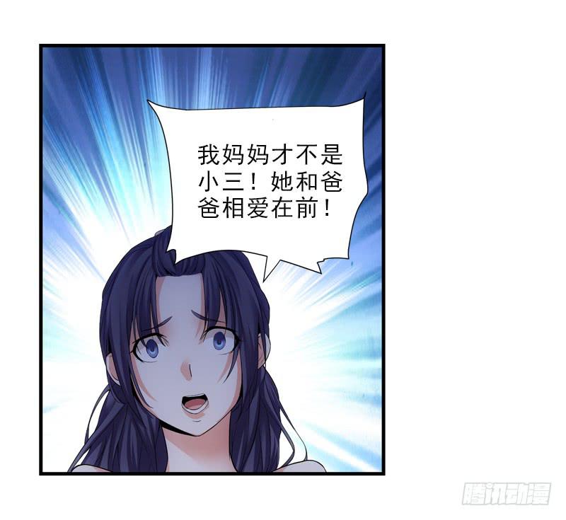 《她比前妻更撩人》慢慢说，别急！ 第29页