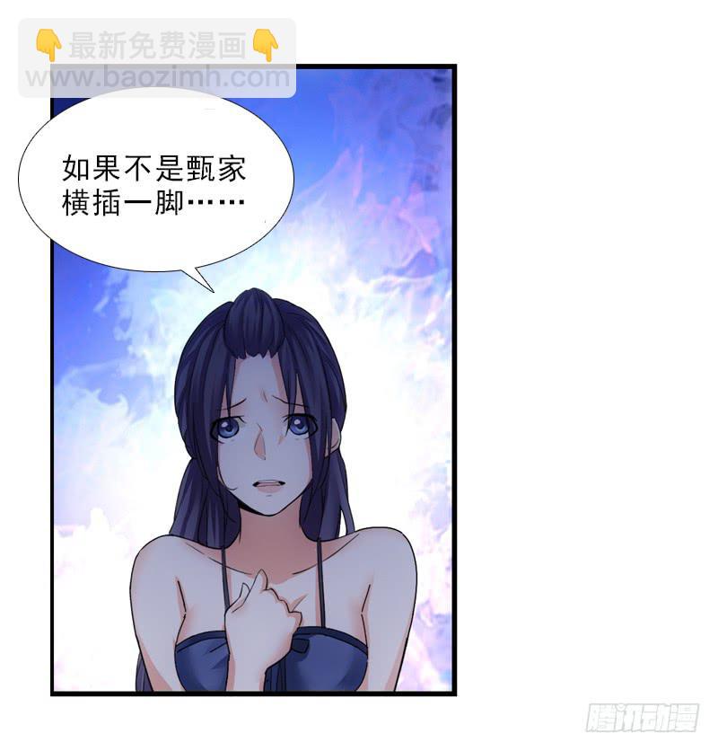 《她比前妻更撩人》慢慢说，别急！ 第31页