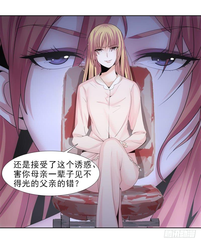 《她比前妻更撩人》慢慢说，别急！ 第33页