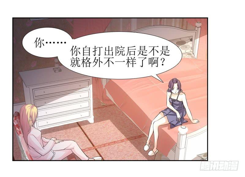 《她比前妻更撩人》慢慢说，别急！ 第35页