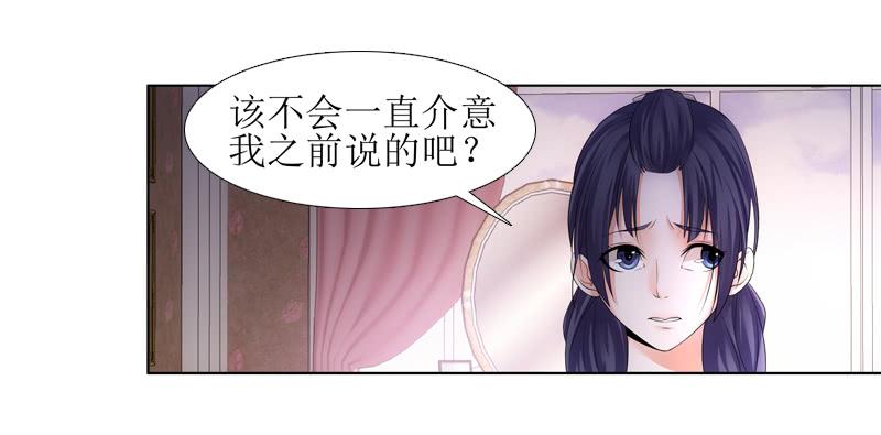 《她比前妻更撩人》慢慢说，别急！ 第36页