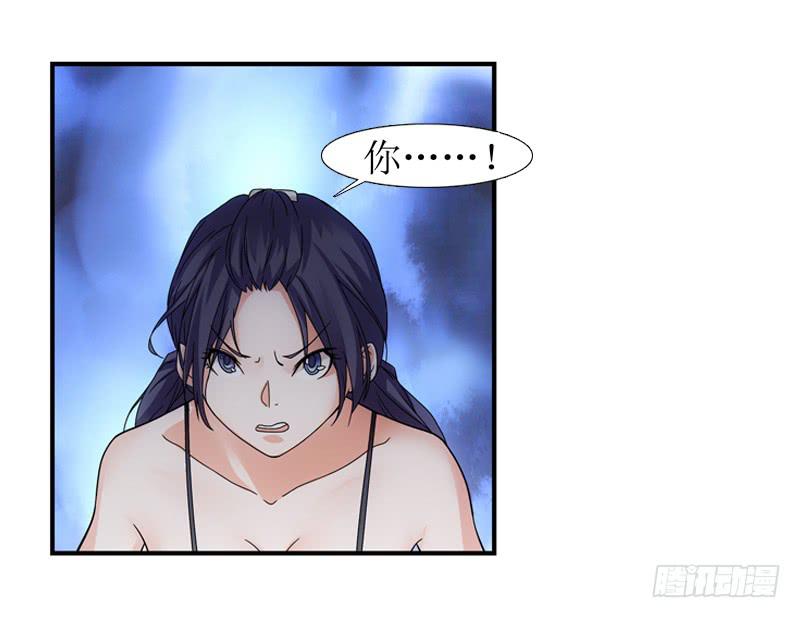 《她比前妻更撩人》慢慢说，别急！ 第8页