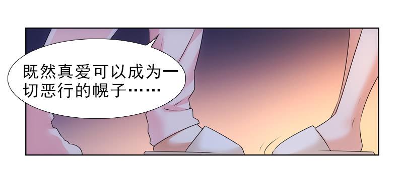 《她比前妻更撩人》助纣为虐 第12页