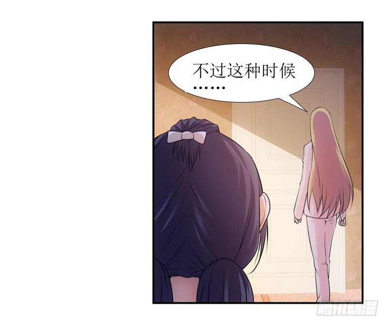 《她比前妻更撩人》助纣为虐 第19页