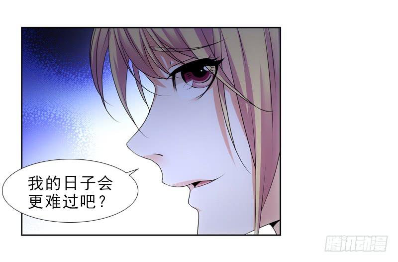《她比前妻更撩人》助纣为虐 第20页