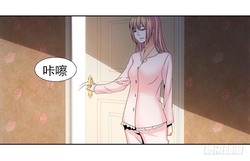 《她比前妻更撩人》助纣为虐 第22页