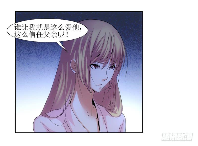 《她比前妻更撩人》助纣为虐 第5页