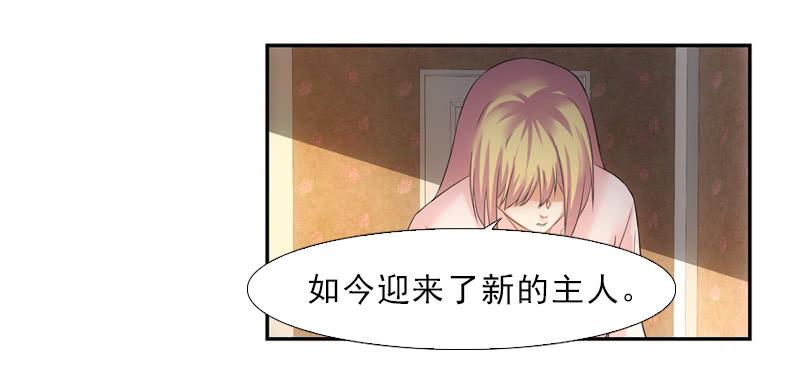 《她比前妻更撩人》助纣为虐 第9页