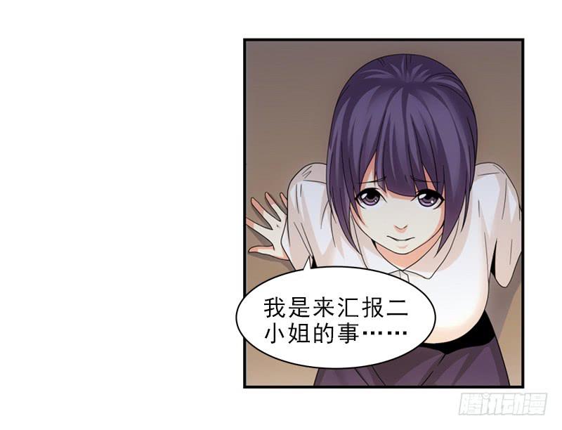 《她比前妻更撩人》汇报！ 第10页