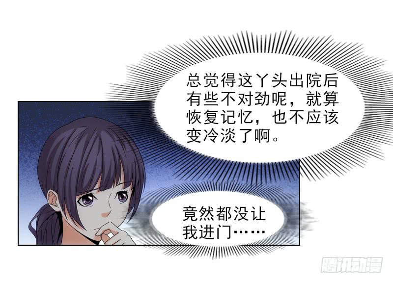 《她比前妻更撩人》汇报！ 第1页