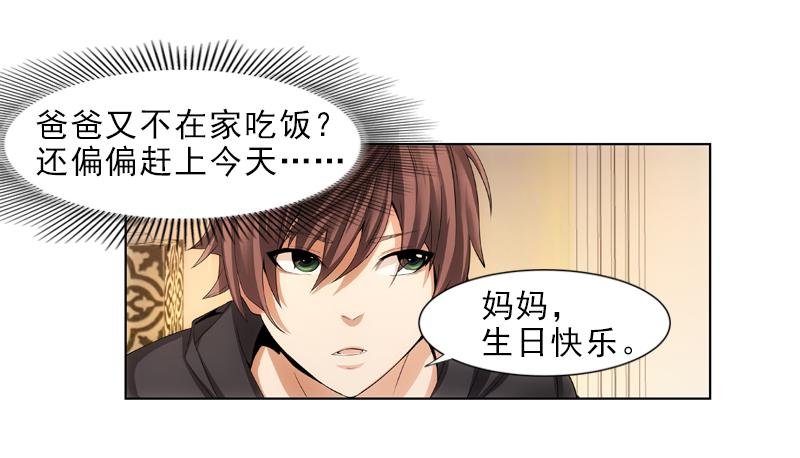 《她比前妻更撩人》汇报！ 第20页