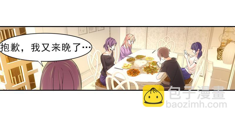 《她比前妻更撩人》汇报！ 第24页