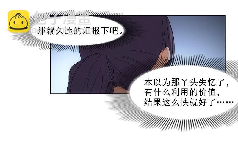 《她比前妻更撩人》汇报！ 第4页