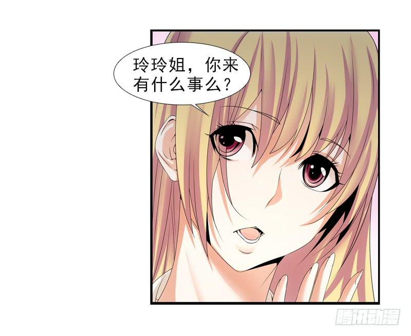 《她比前妻更撩人》玲玲…… 第12页
