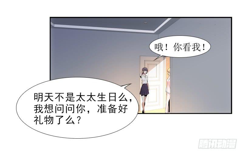 《她比前妻更撩人》玲玲…… 第14页