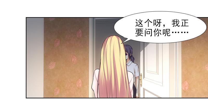 《她比前妻更撩人》玲玲…… 第16页