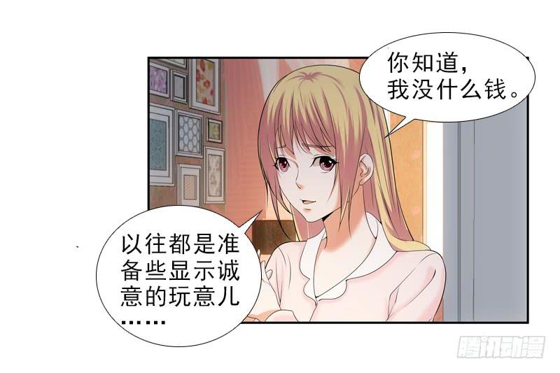 《她比前妻更撩人》玲玲…… 第18页