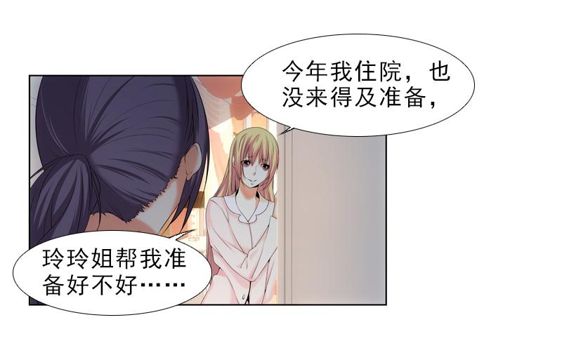 《她比前妻更撩人》玲玲…… 第19页