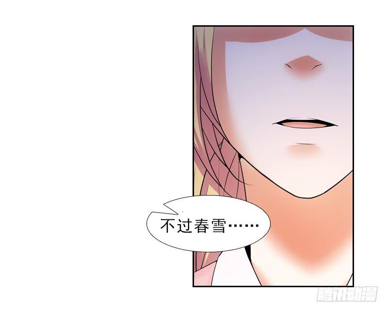 《她比前妻更撩人》玲玲…… 第22页