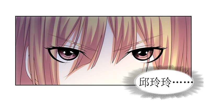 《她比前妻更撩人》玲玲…… 第31页