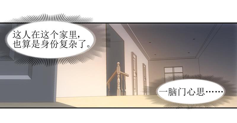 《她比前妻更撩人》玲玲…… 第32页