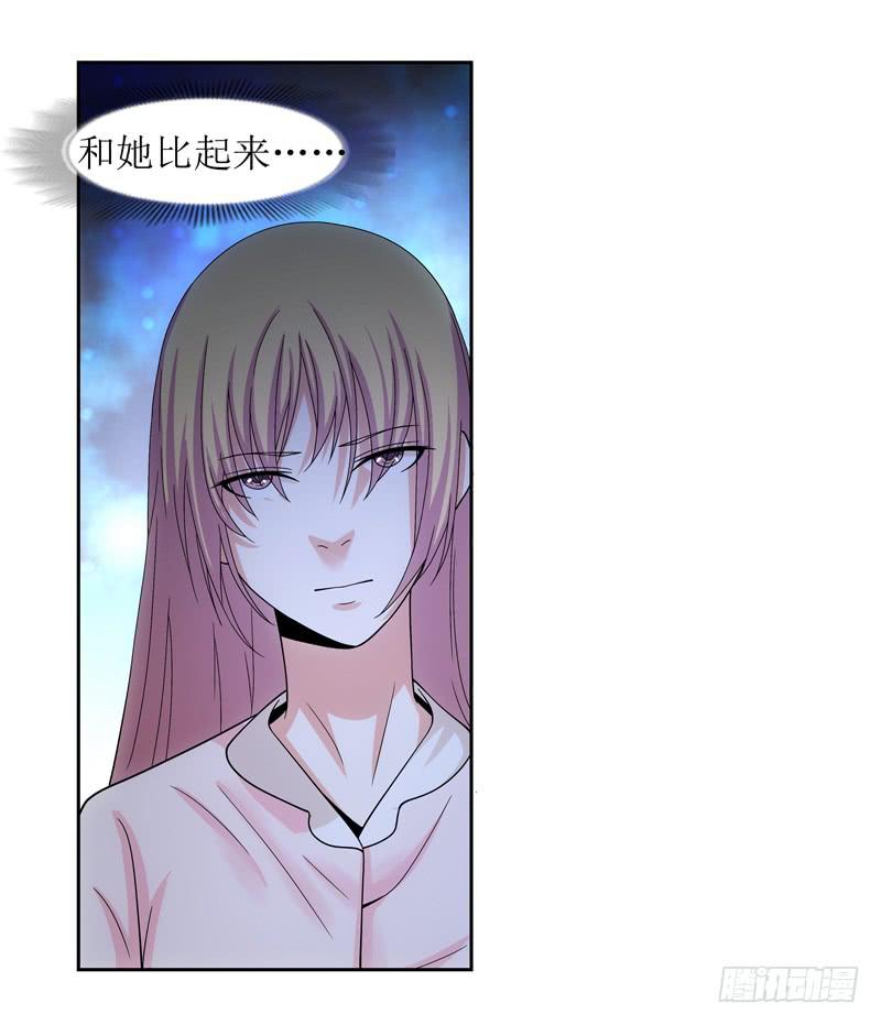 《她比前妻更撩人》玲玲…… 第33页