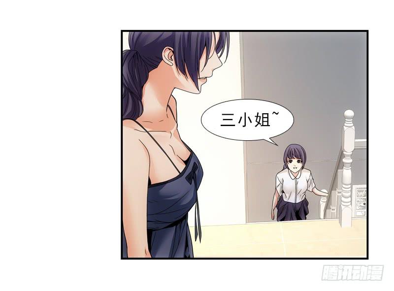 《她比前妻更撩人》玲玲…… 第3页