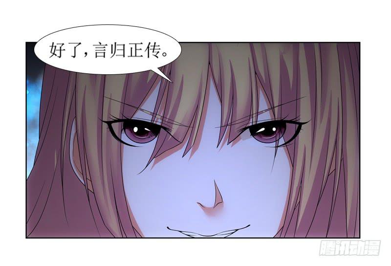 《她比前妻更撩人》谈话的目的 第13页
