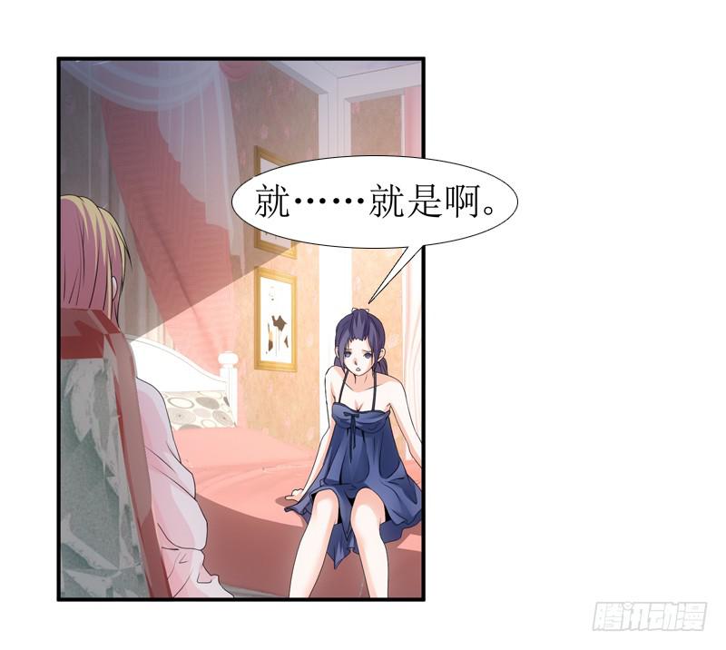 《她比前妻更撩人》谈话的目的 第18页