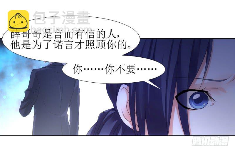 《她比前妻更撩人》谈话的目的 第19页